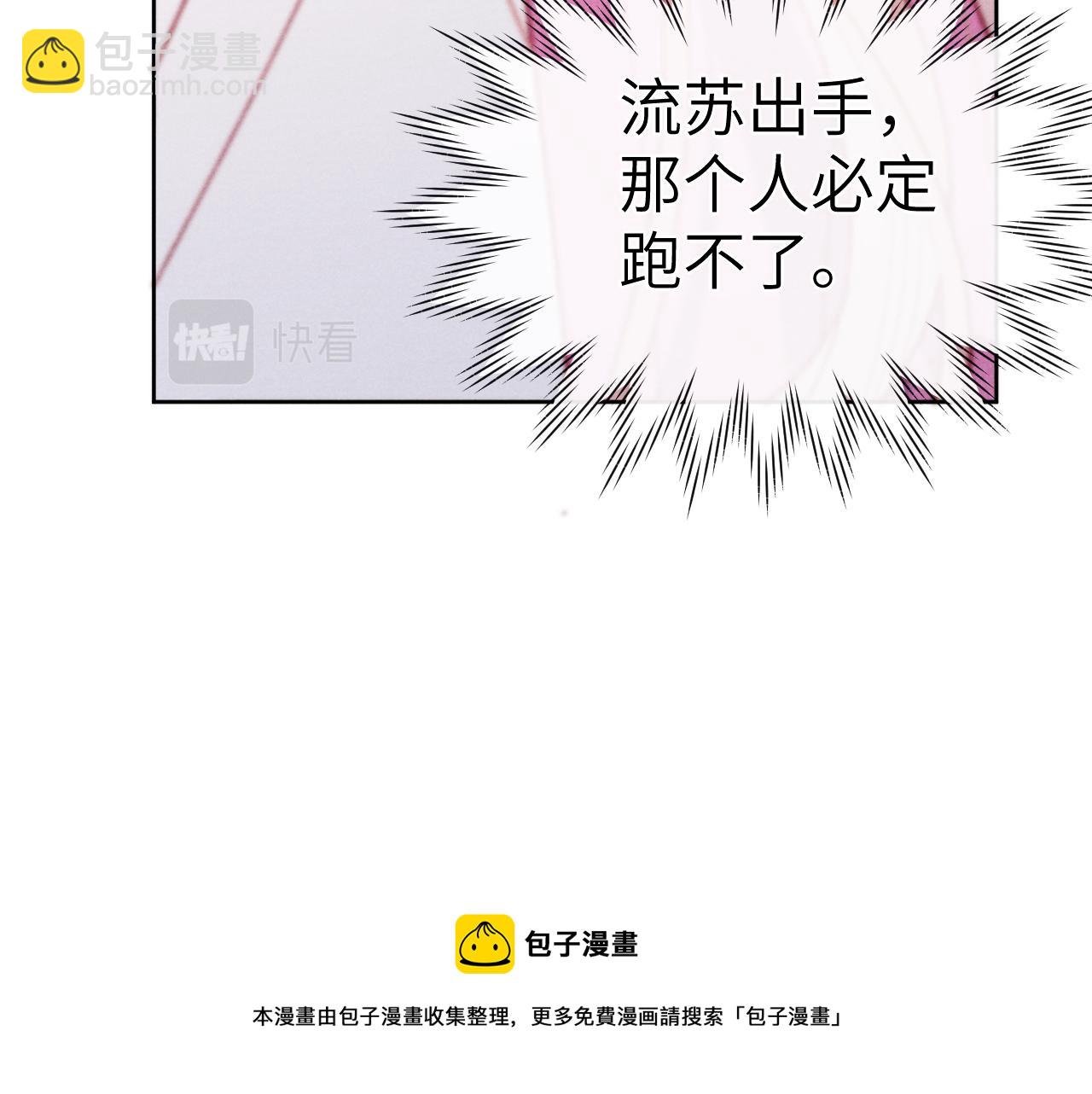 第46话 何去何从(1/3)-第49话