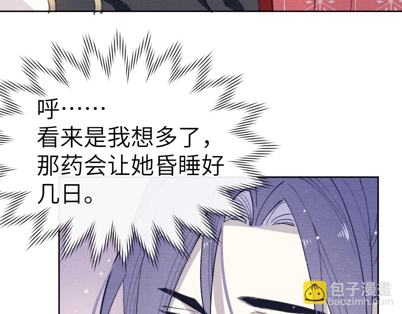 第46话 何去何从(1/3)-第49话