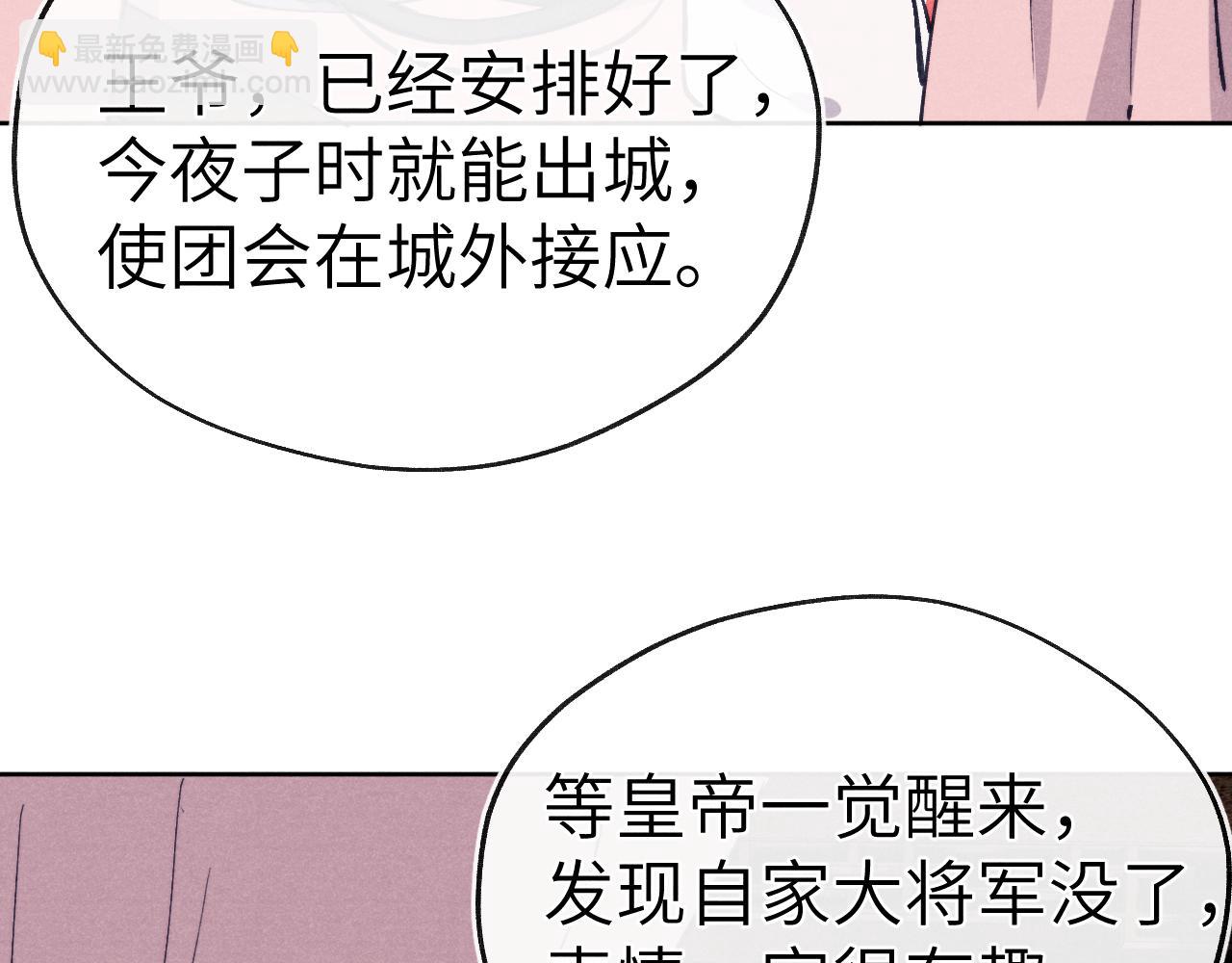 第46话 何去何从(1/3)-第49话