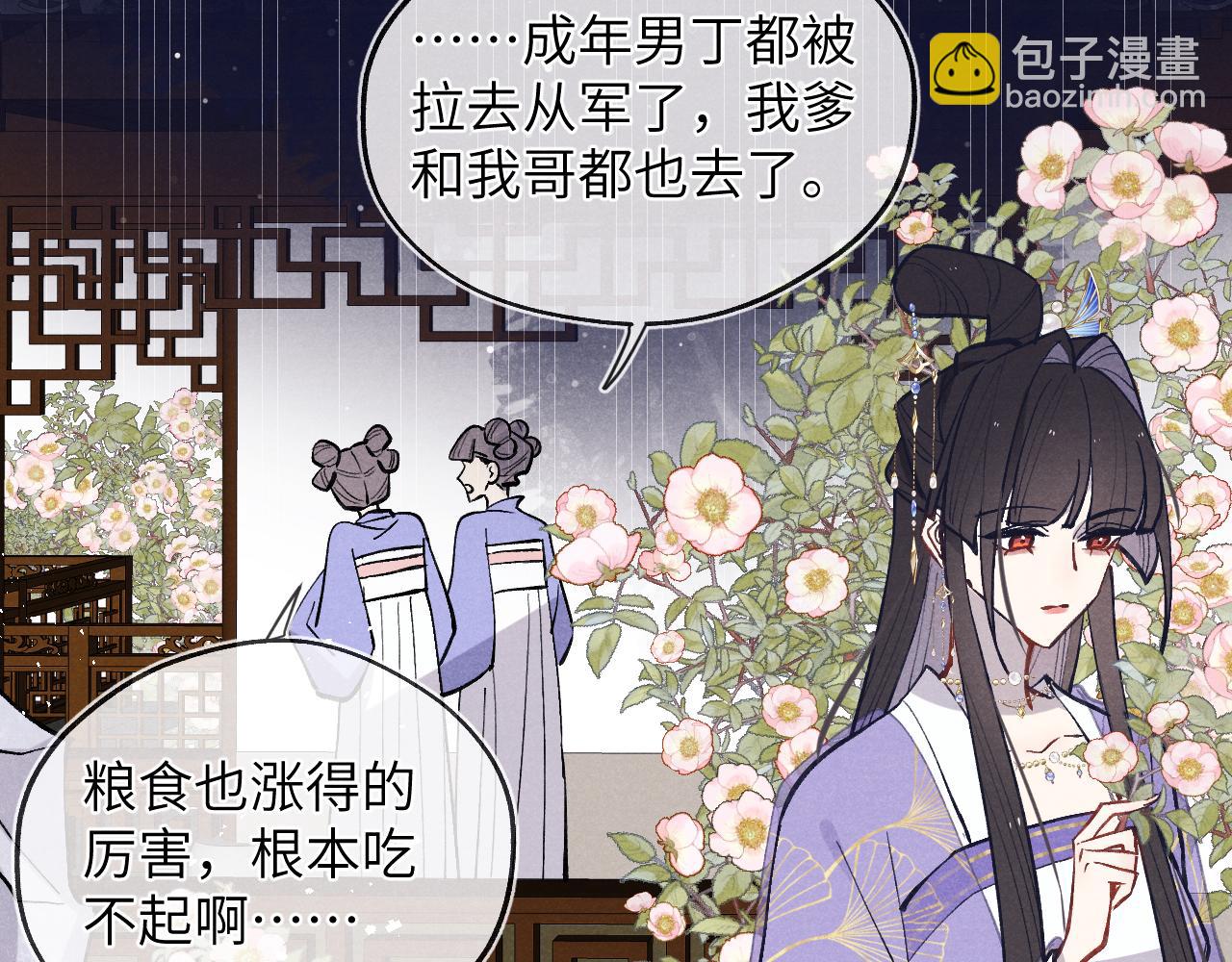 48话 转机(1/3)-第51话