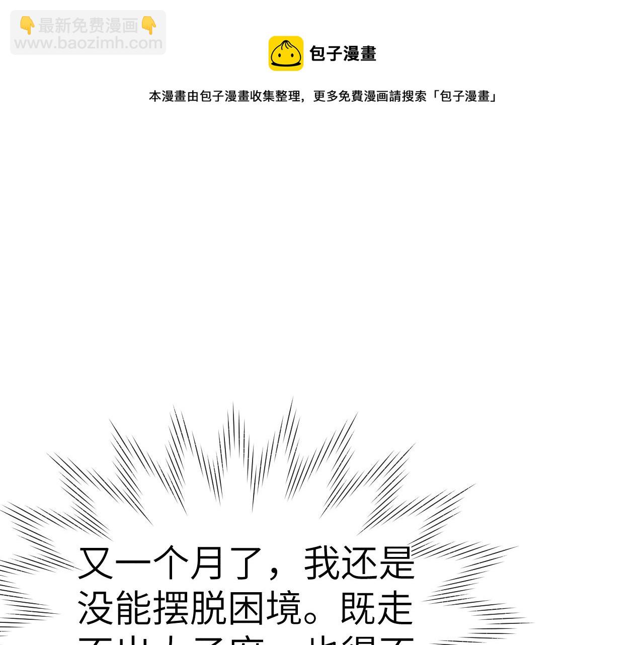 48话 转机(1/3)-第51话