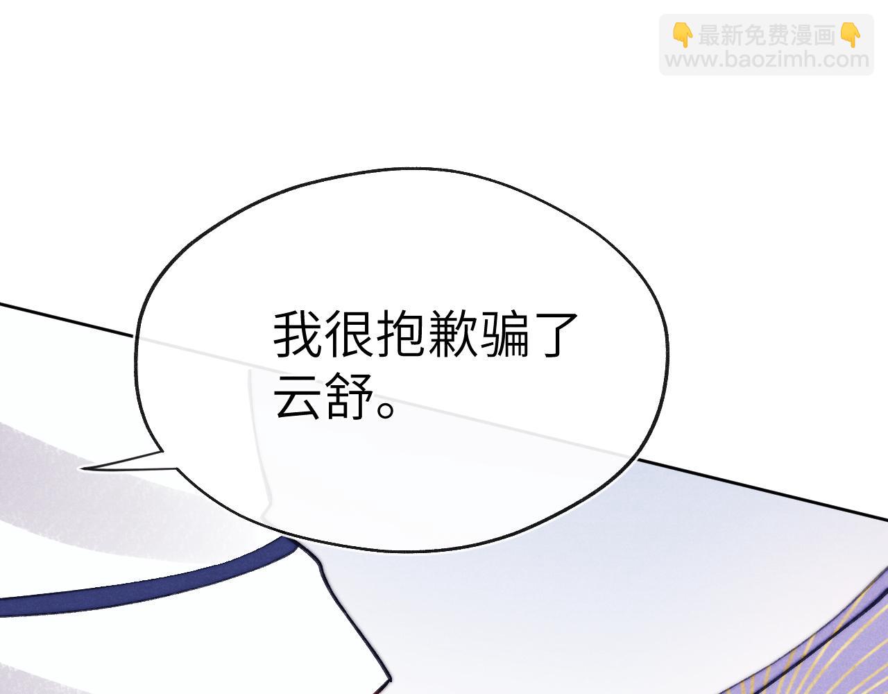 第50话 半信半疑(1/3)-第53话