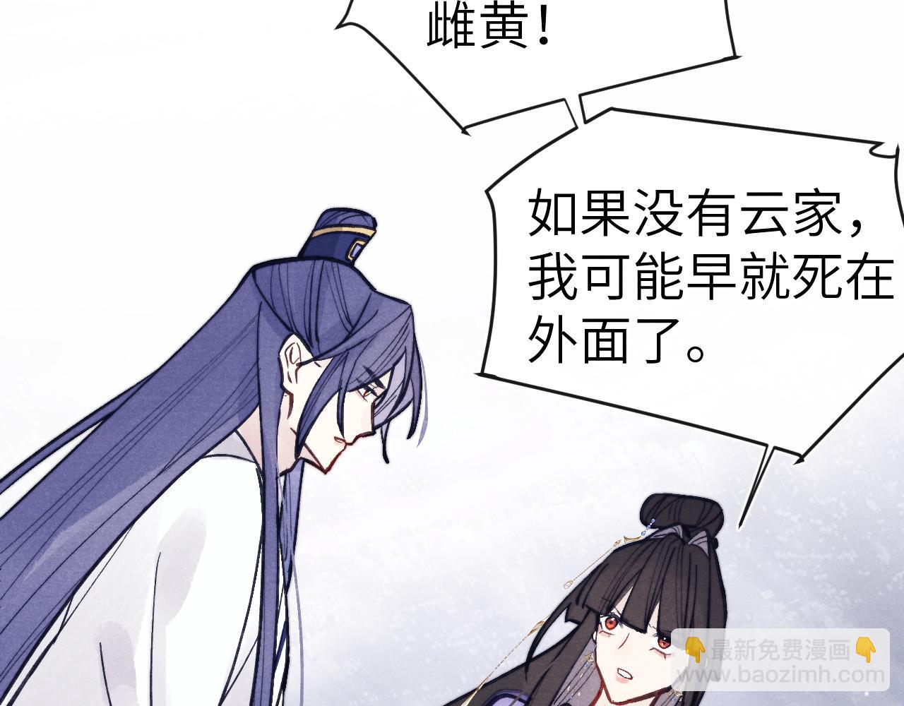 第50话 半信半疑(1/3)-第53话