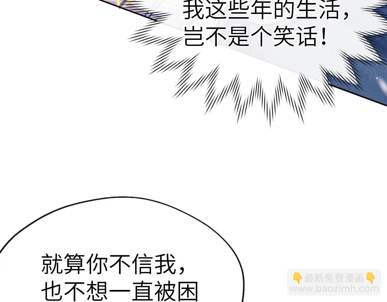 第50话 半信半疑(1/3)-第53话