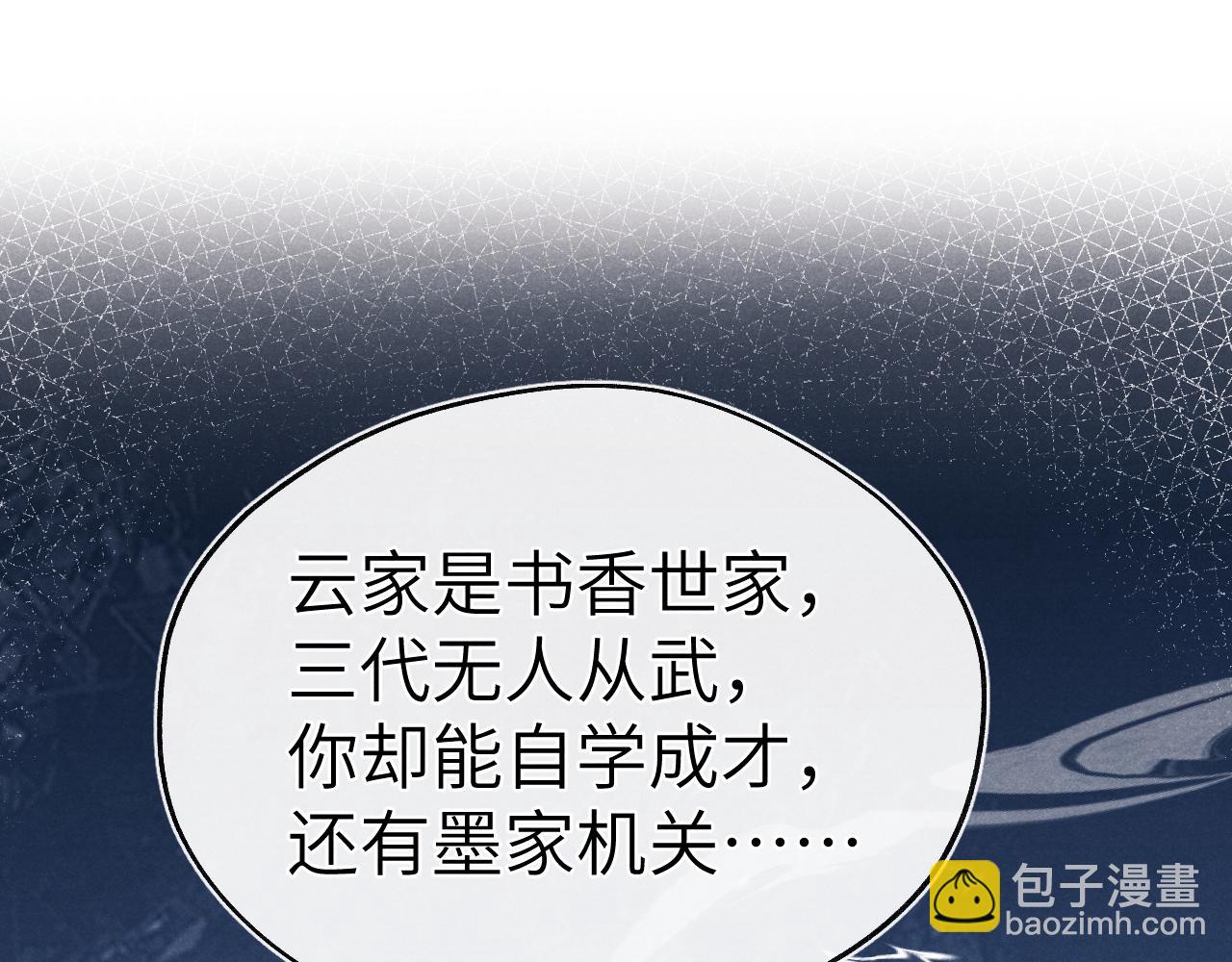 第50话 半信半疑(1/3)-第53话