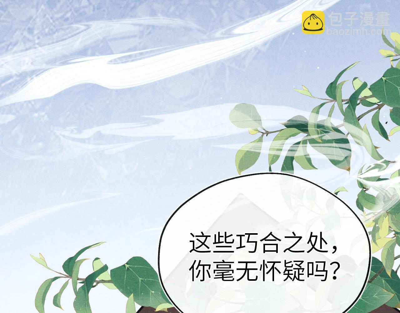 第50话 半信半疑(1/3)-第53话