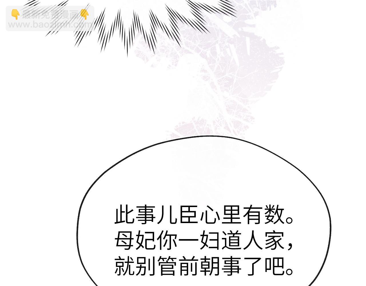 第52话 你疯了！(1/3)-第55话