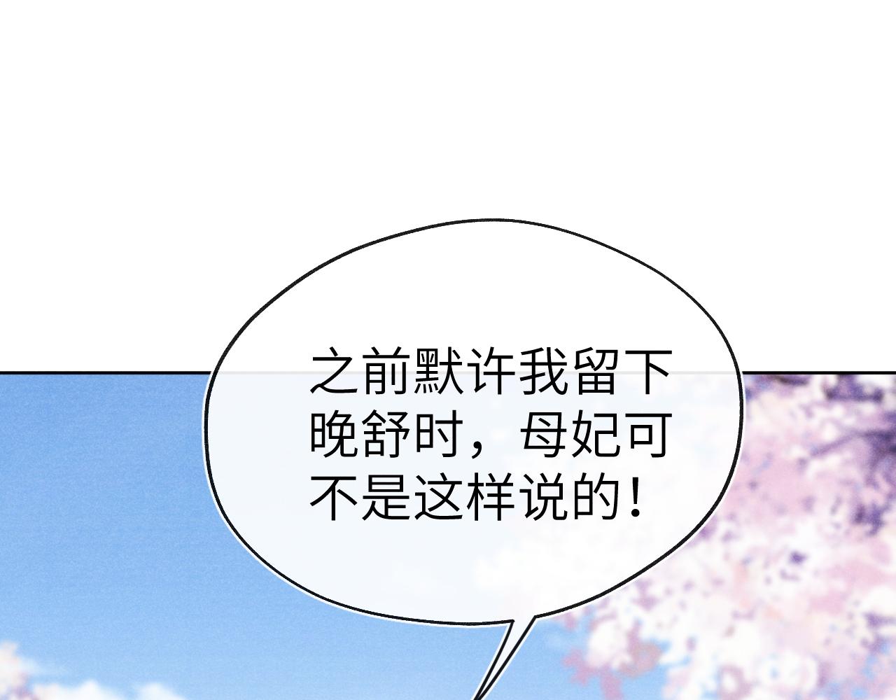 第52话 你疯了！(1/3)-第55话