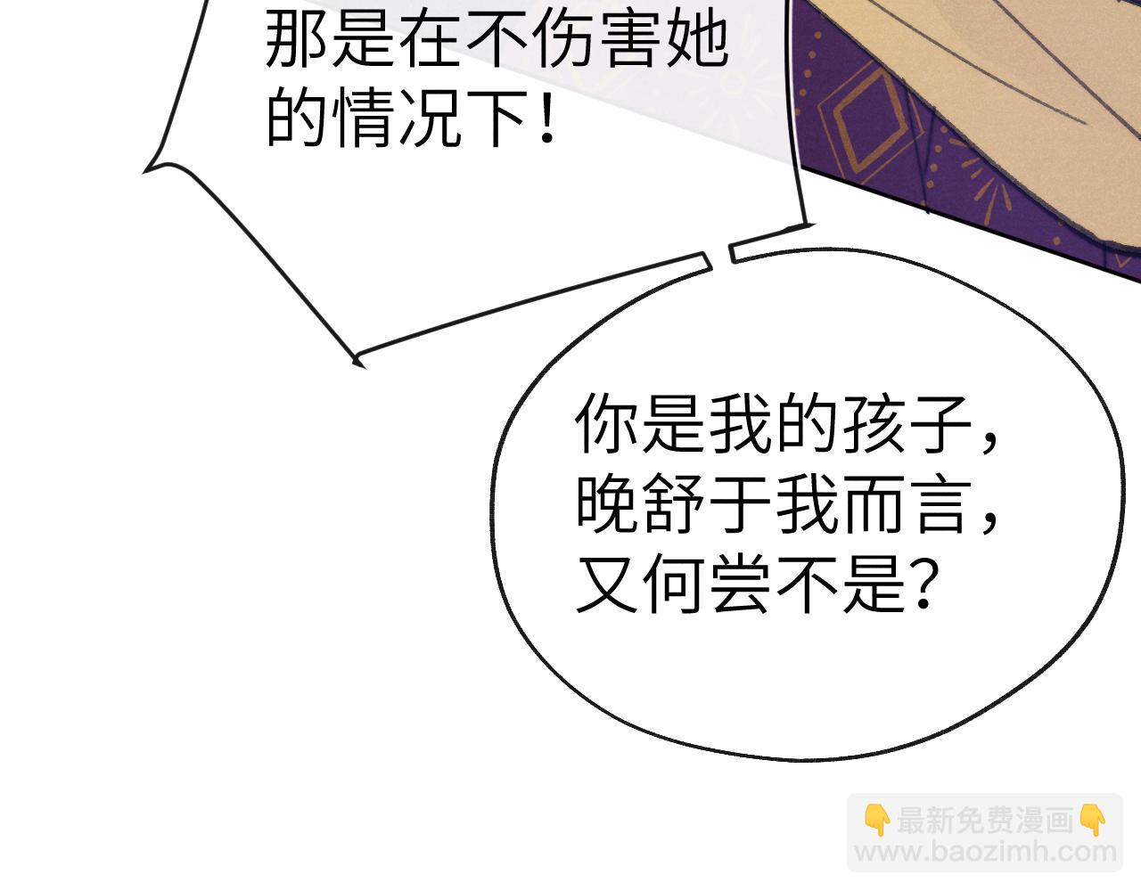 第52话 你疯了！(1/3)-第55话