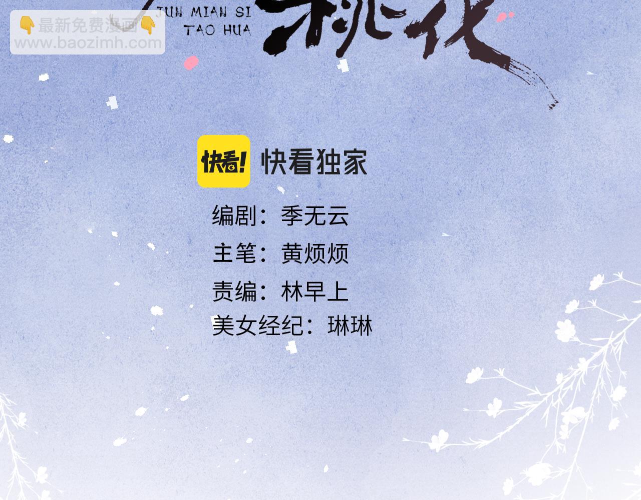 第52话 你疯了！(1/3)-第55话