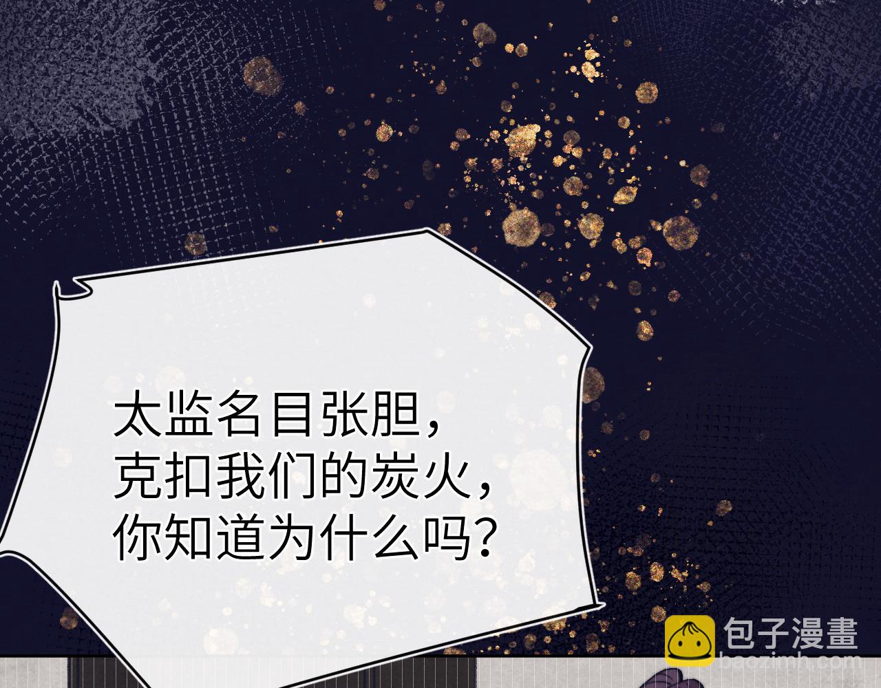 第52话 你疯了！(1/3)-第55话