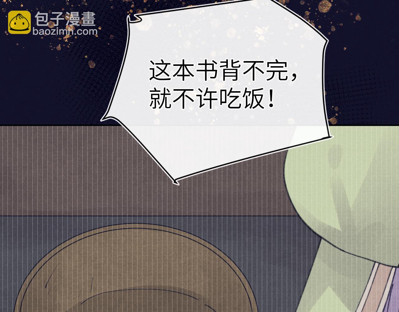 第52话 你疯了！(1/3)-第55话