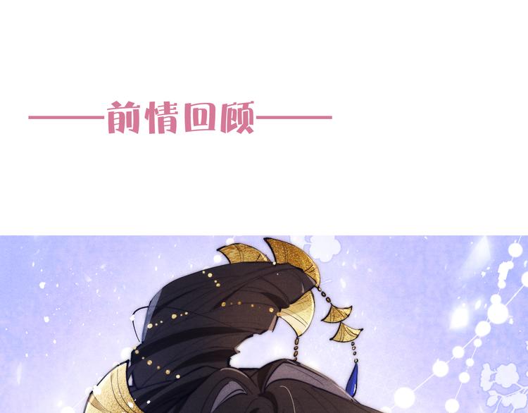 第6话 心怀不轨？(1/3)-第7话