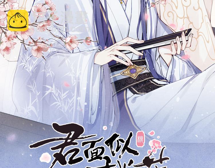 第6话 心怀不轨？(1/3)-第7话