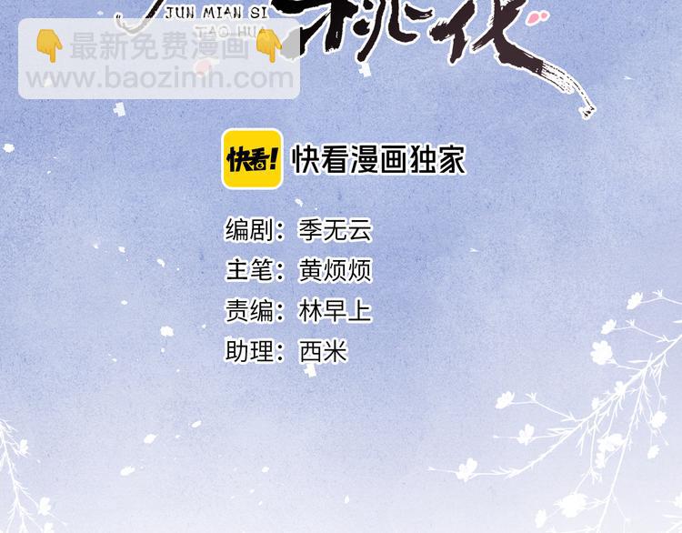 第6话 心怀不轨？(1/3)-第7话