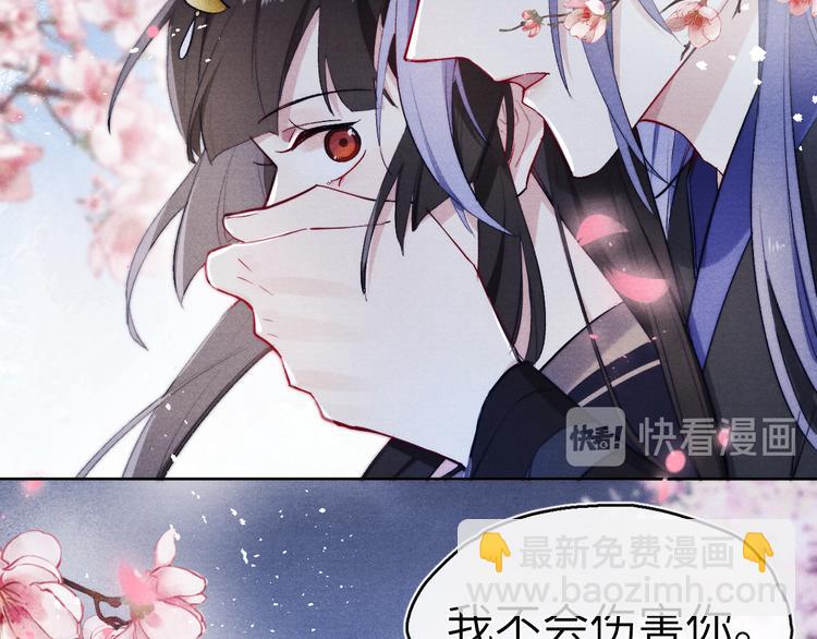 第6话 心怀不轨？(1/3)-第7话