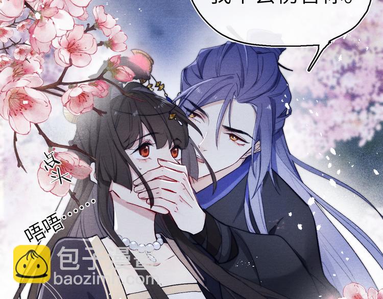 第6话 心怀不轨？(1/3)-第7话