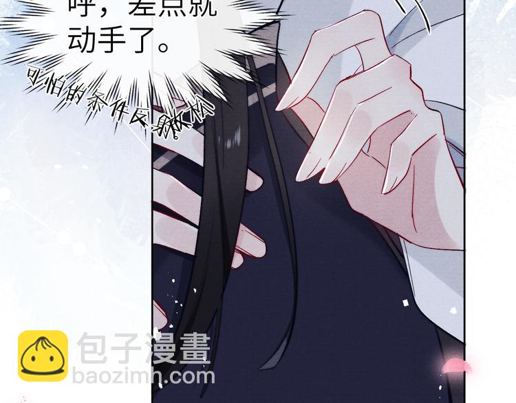 第6话 心怀不轨？(1/3)-第7话