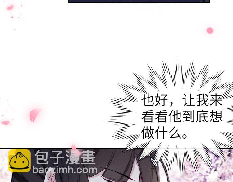 第6话 心怀不轨？(1/3)-第7话