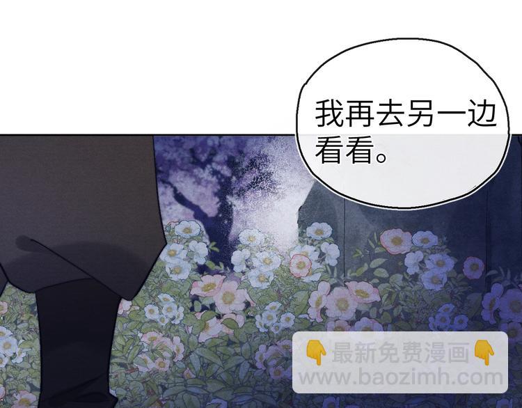 第6话 心怀不轨？(1/3)-第7话