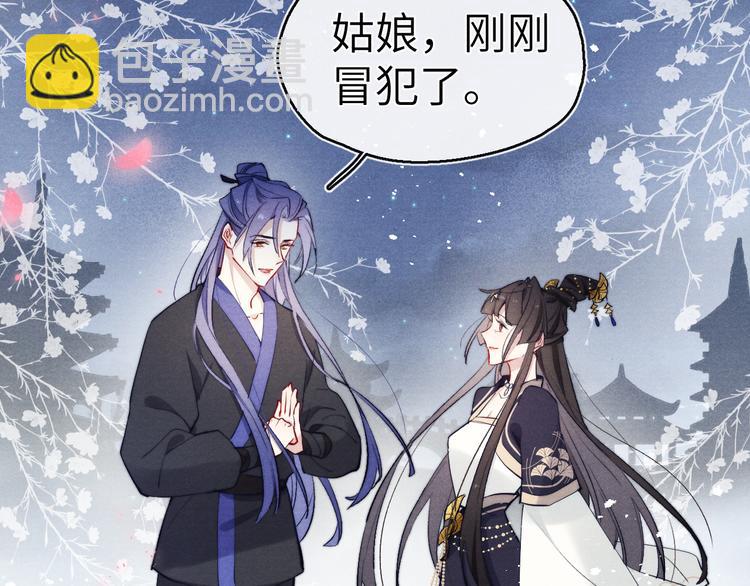 第6话 心怀不轨？(1/3)-第7话