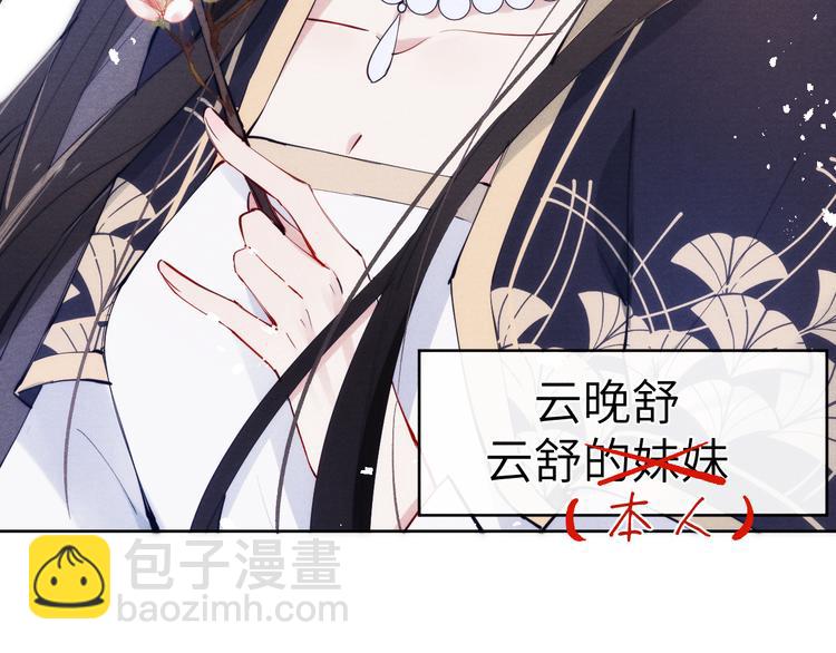 第6话 心怀不轨？(1/3)-第7话