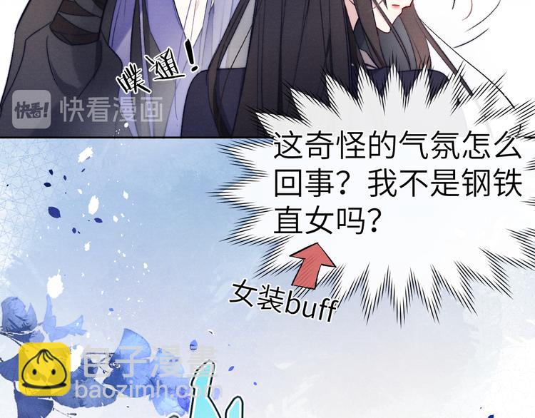 第6话 心怀不轨？(1/3)-第7话