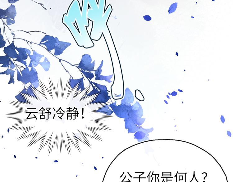 第6话 心怀不轨？(1/3)-第7话