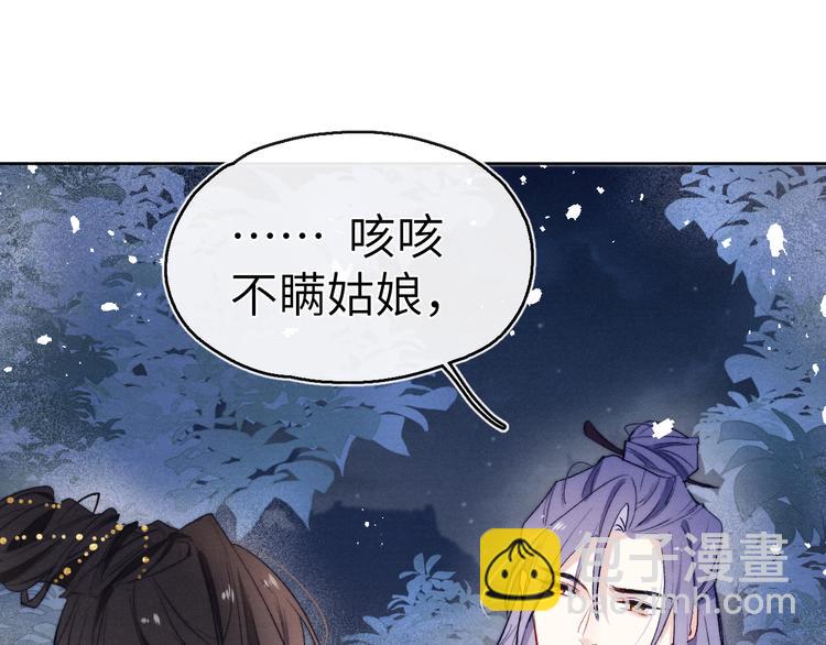 第6话 心怀不轨？(1/3)-第7话