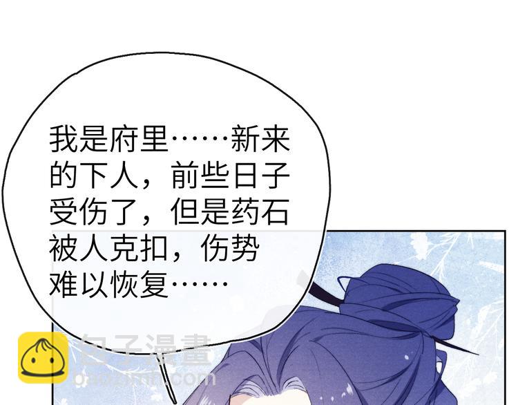 第6话 心怀不轨？(1/3)-第7话