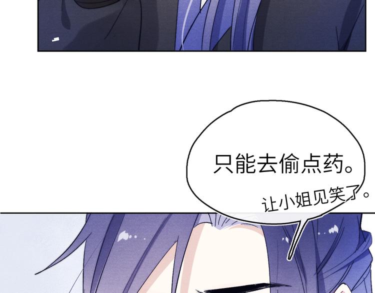 第6话 心怀不轨？(1/3)-第7话