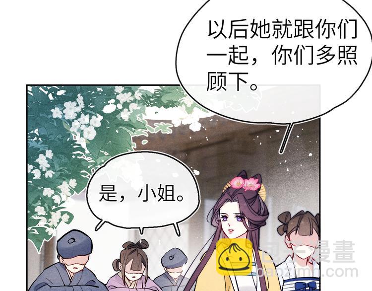 第8话 引诱(1/3)-第9话