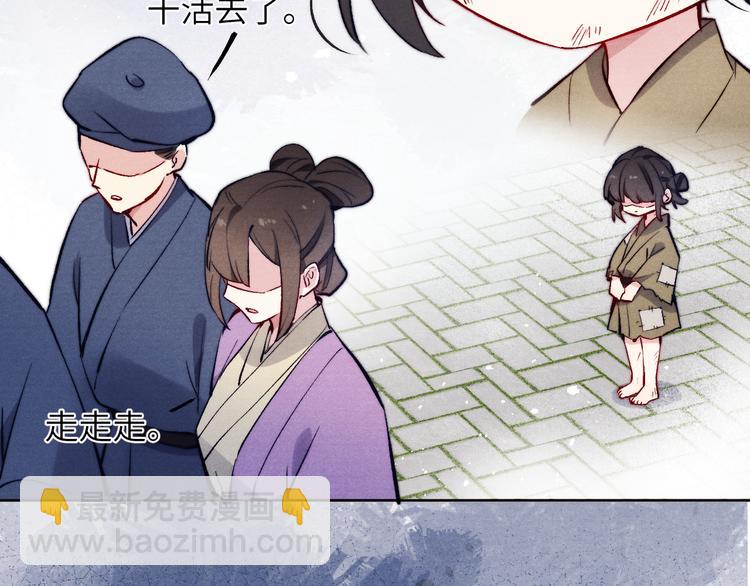 第8话 引诱(1/3)-第9话