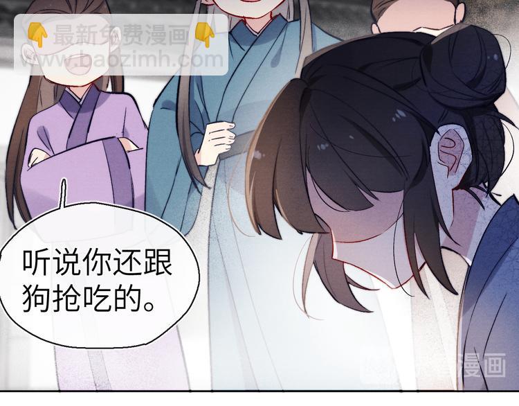 第8话 引诱(1/3)-第9话