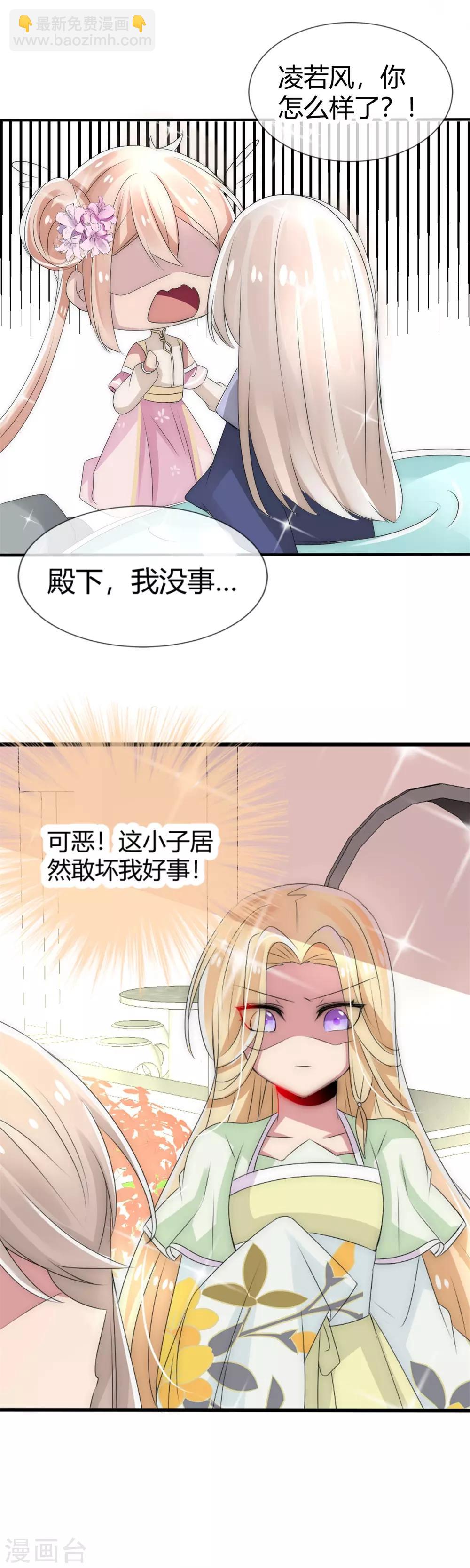 第10话 洛久久被激怒-第11话