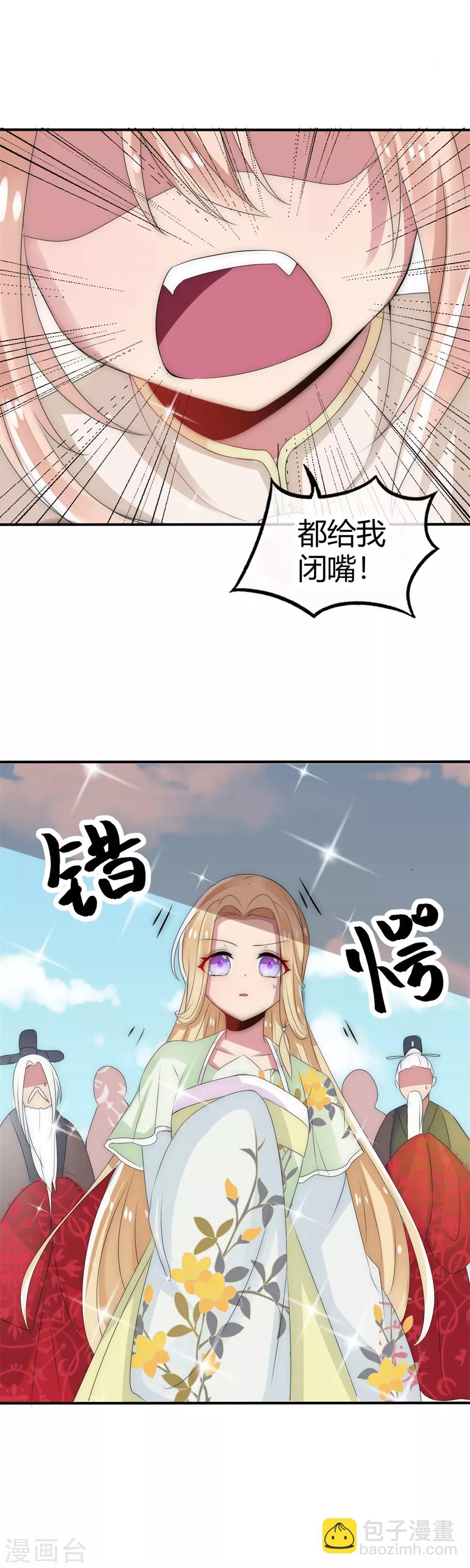 第10话 洛久久被激怒-第11话