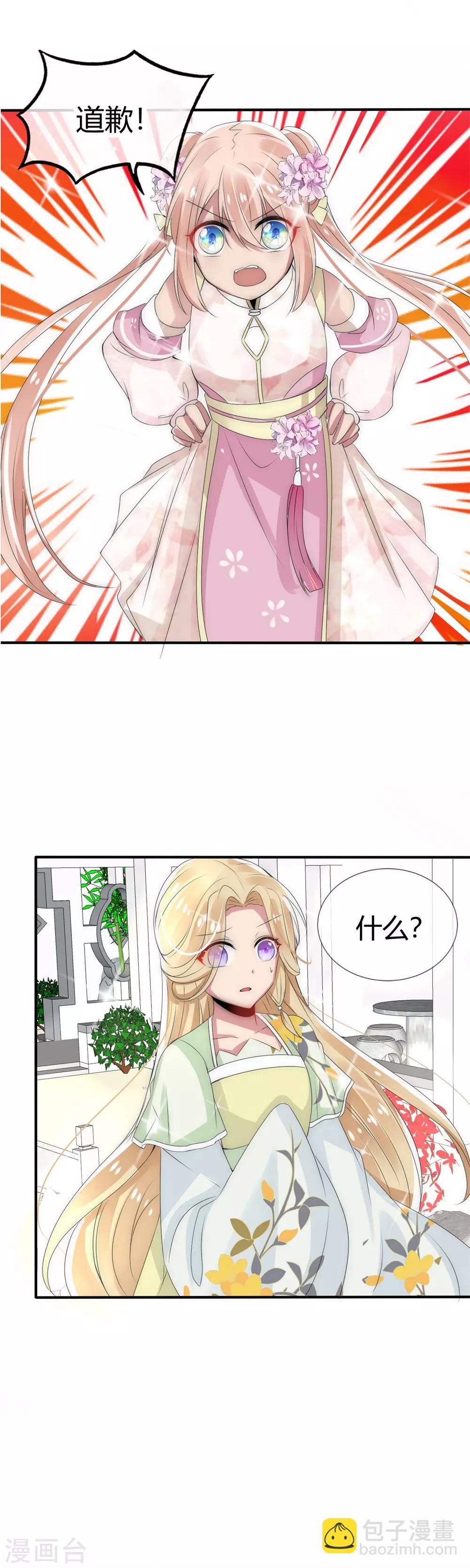 第10话 洛久久被激怒-第11话