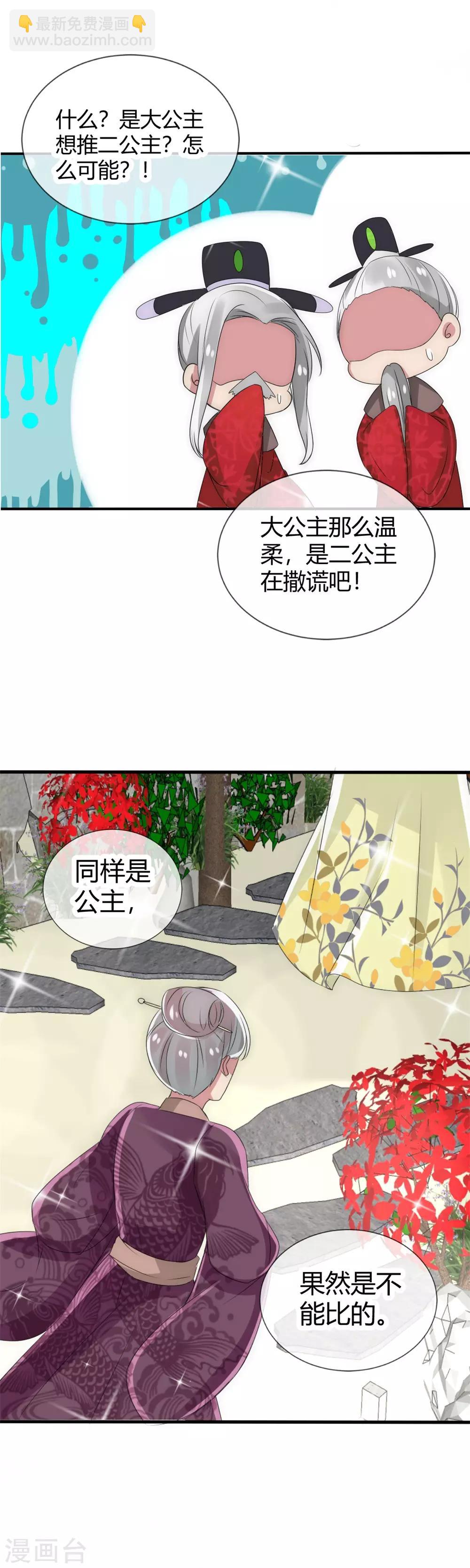 第10话 洛久久被激怒-第11话