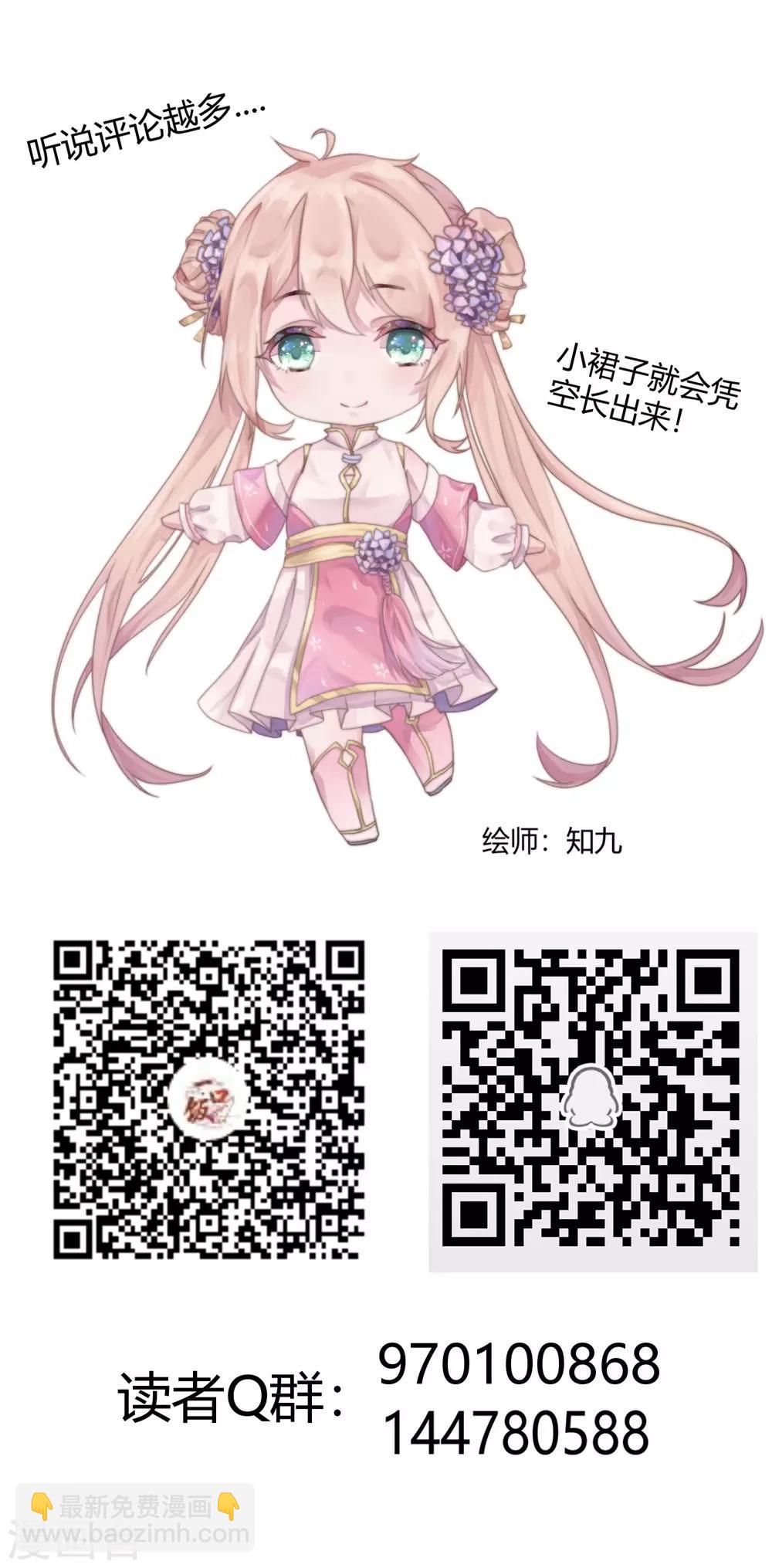 第10话 洛久久被激怒-第11话