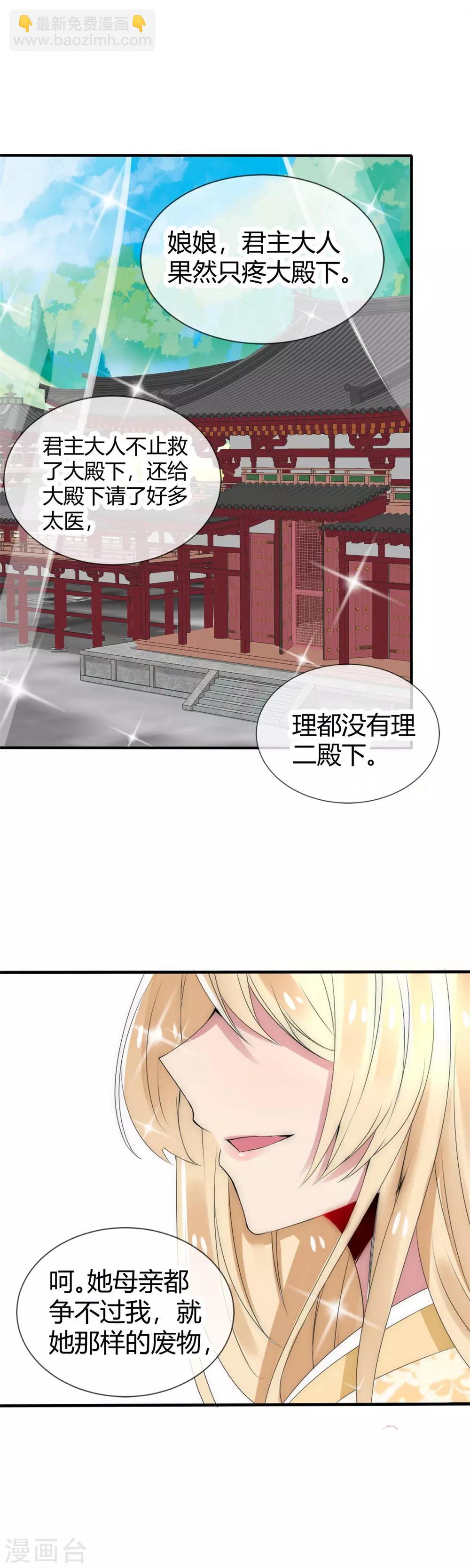 第10话 洛久久被激怒-第11话