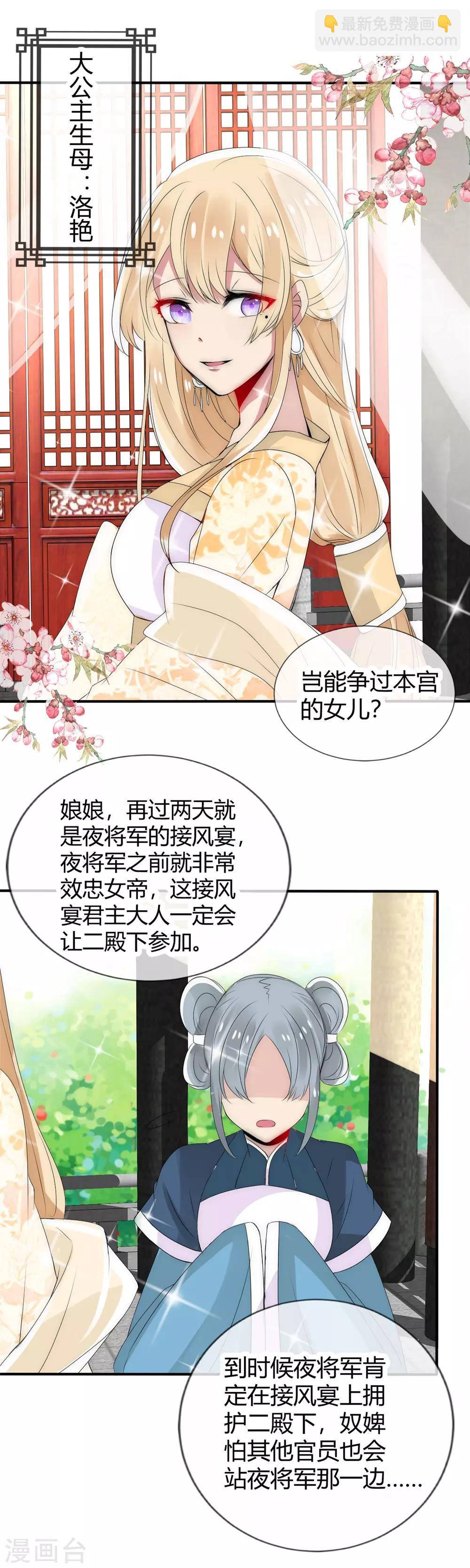 第10话 洛久久被激怒-第11话