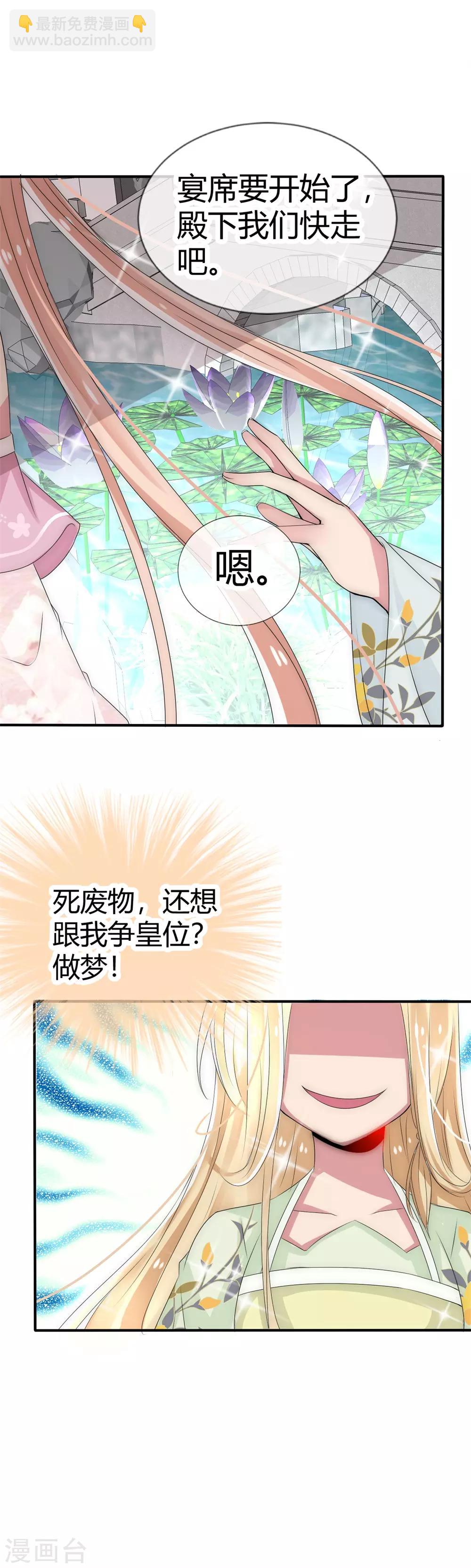 第10话 洛久久被激怒-第11话