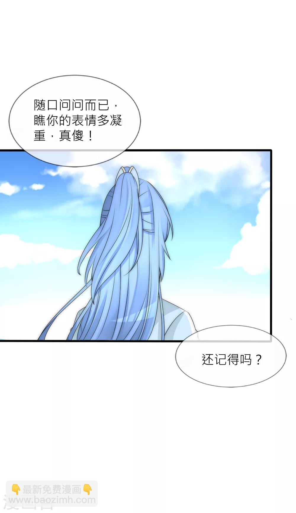 第94话 也许该放下了-第103话