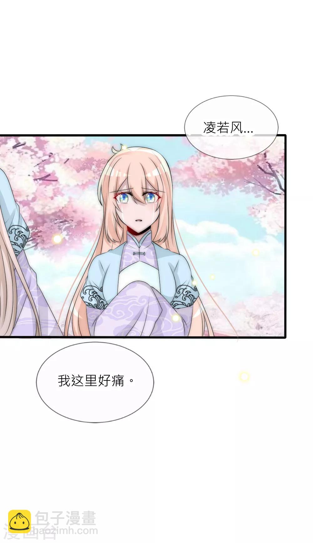 第94话 也许该放下了-第103话