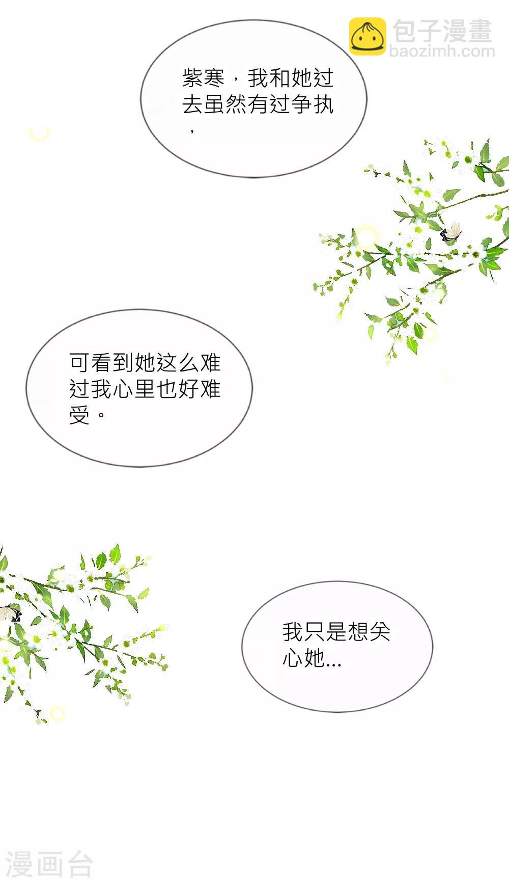 第94话 也许该放下了-第103话