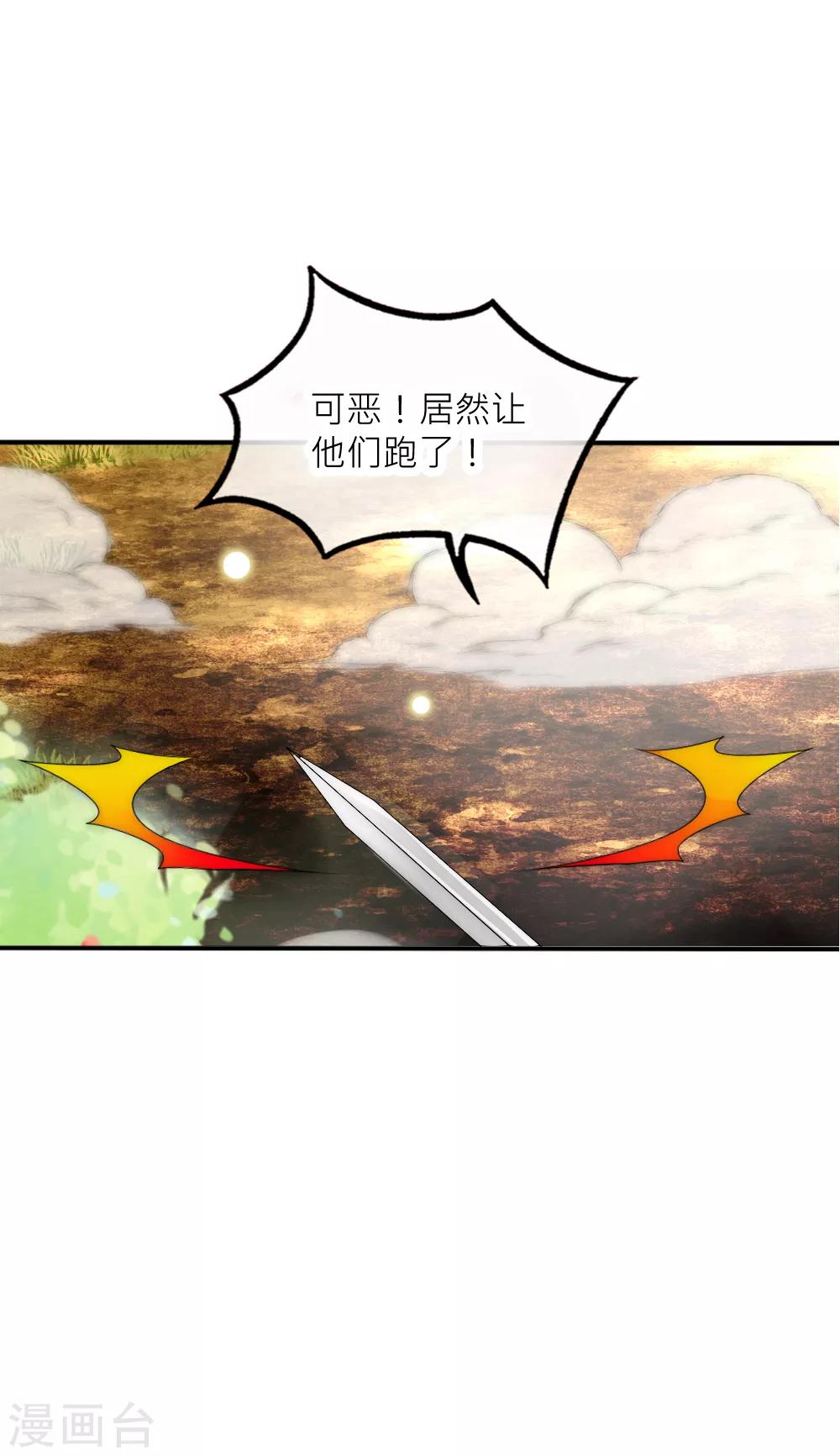 第96话 告白-第105话