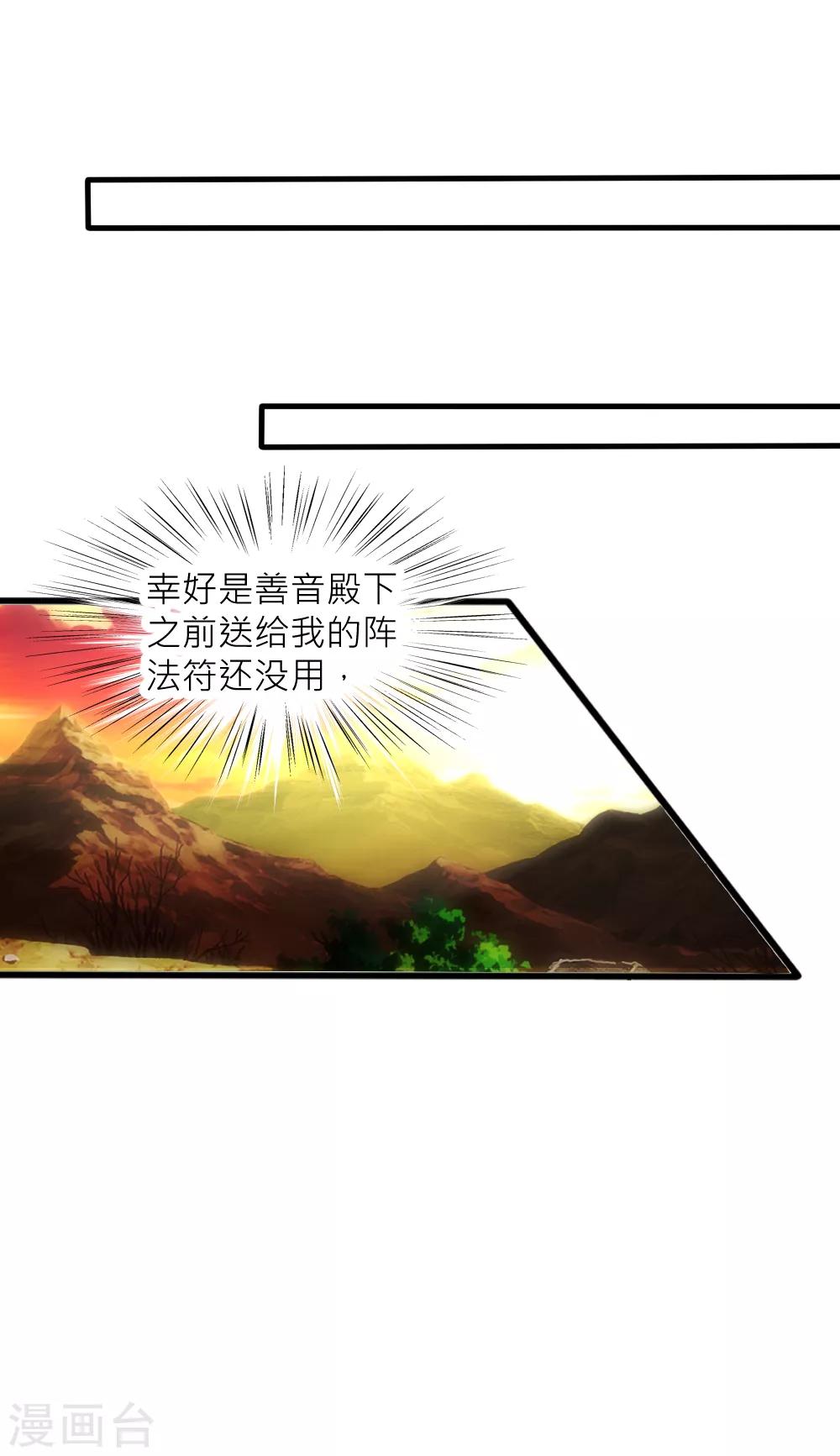 第96话 告白-第105话