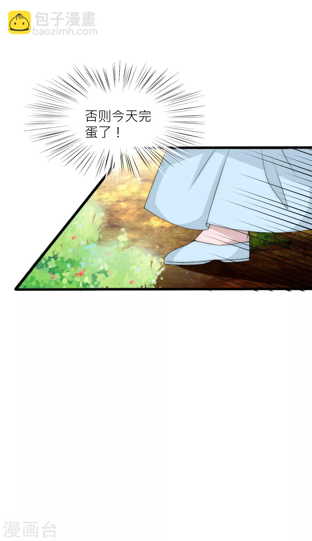 第96话 告白-第105话