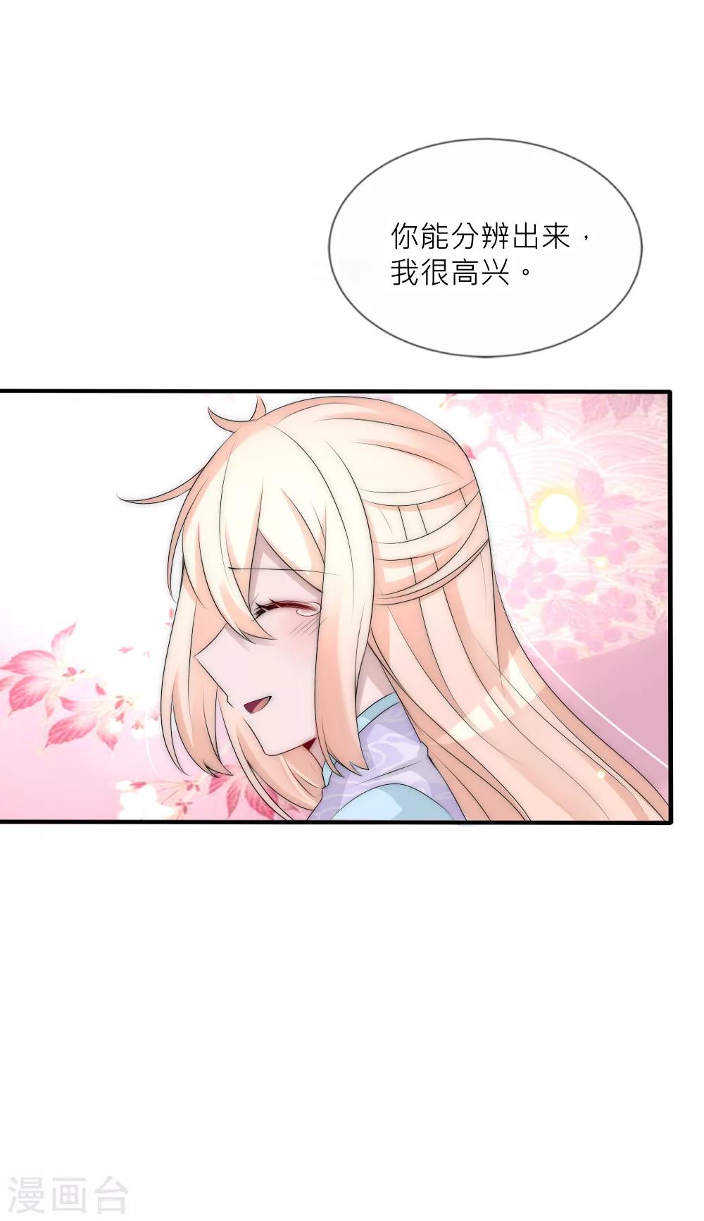 第96话 告白-第105话