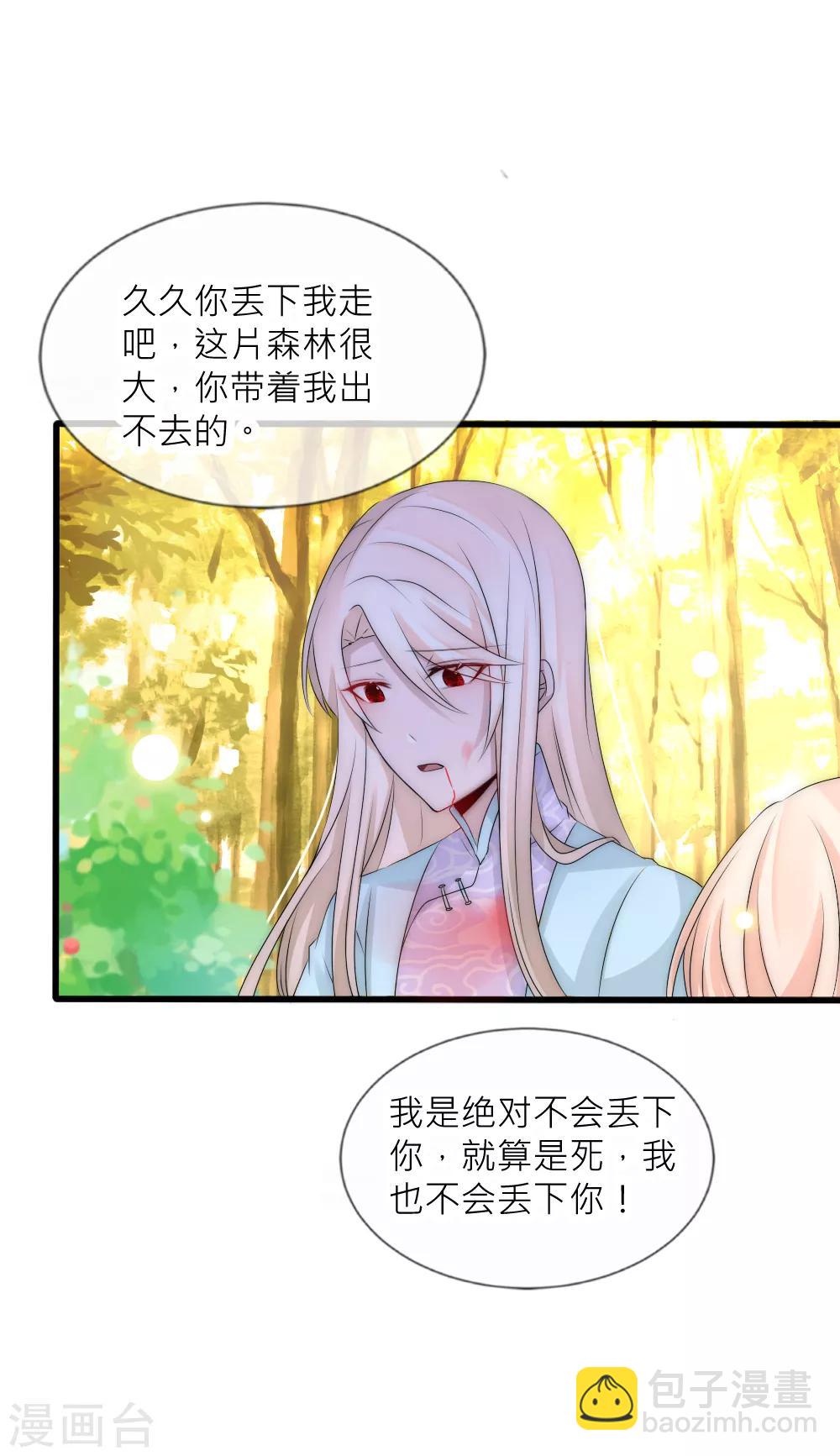 第96话 告白-第105话